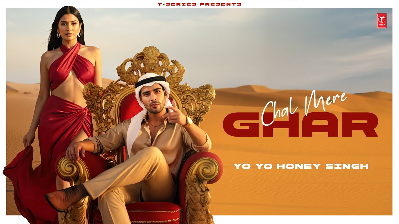 Chal Mere Ghar (Video Song): Yo Yo Honey Singh | Desi Kalakaar