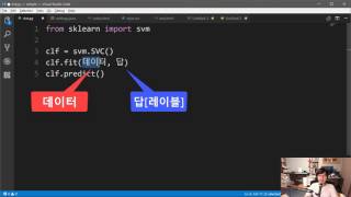 머신러닝, 딥러닝 실전 개발 입문 14강 - scikit learn 기본 구성