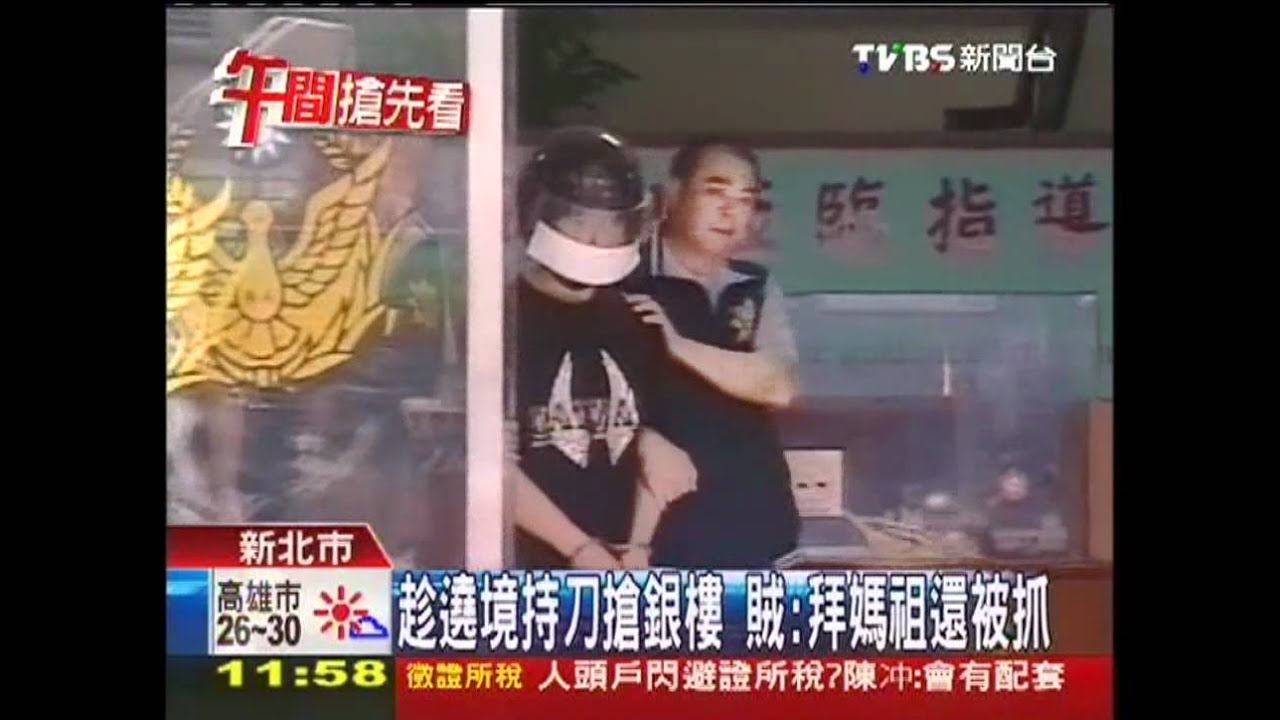 趁遶境持刀搶銀樓 賊:拜媽祖還被抓