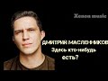 Есть тут кто живой картинки. Я здесь кто нибудь есть. Я здесь кто нибудь есть. Я здесь кто нибудь есть. Кто здесь мем.