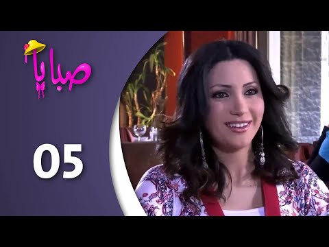 مسلسل صبايا ـ الموسم 1 ـ الحلقة 5 الخامسة كاملة HD