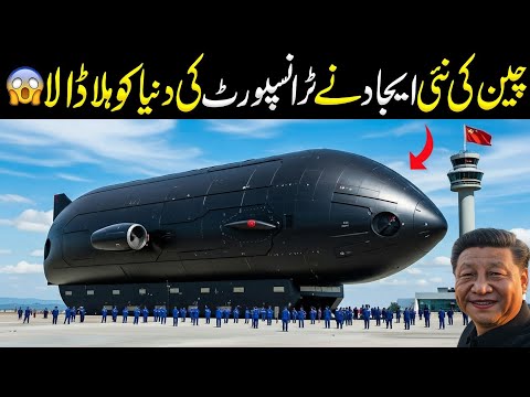 China Built a New Vehicle That Shocked the Whole World