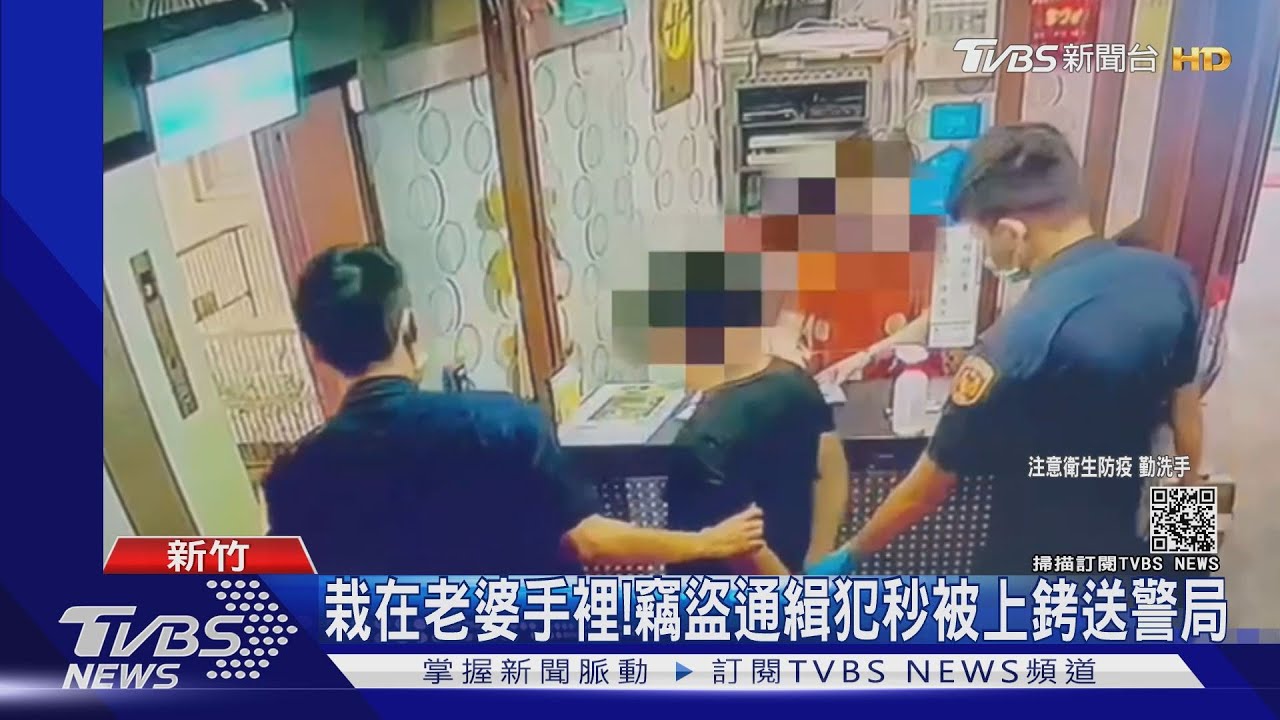 妳不要再吃了!妻脫口罩吃洋芋片 警攔查意外曝光通緝犯夫身分