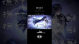 【inst OFF】猫の食卓(Cover) #shorts #cover #Lucia #きくお