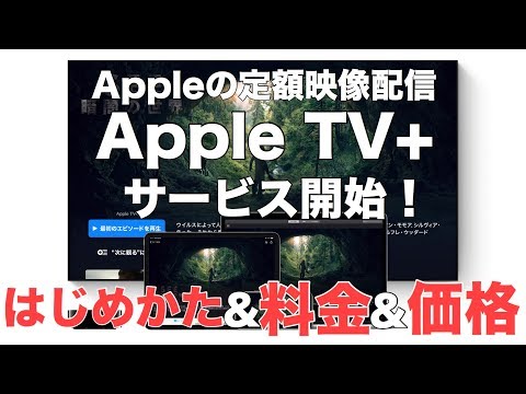 Apple による無料ストリーミング: このアプリで可能になります