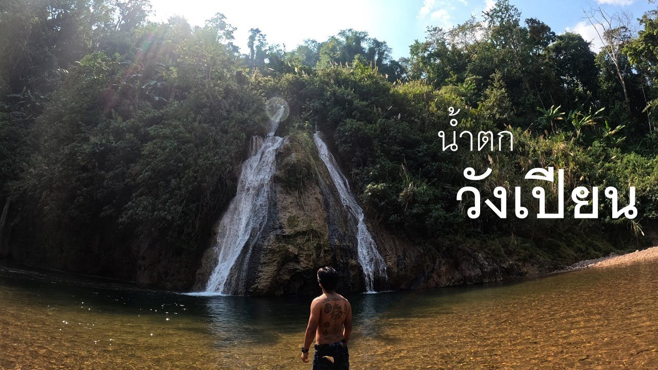 Wang Pian Waterfall