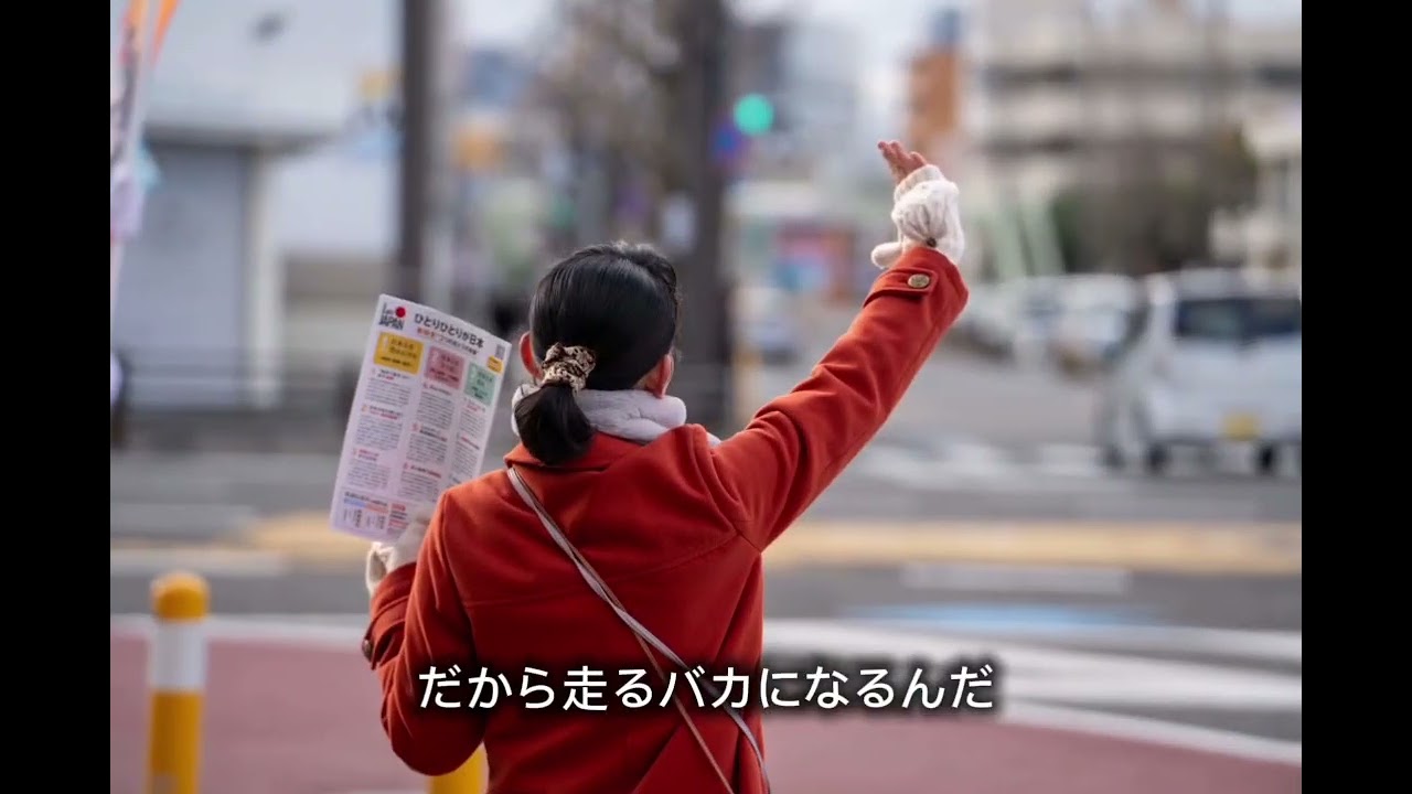 参政党公認　和歌山1区林元政子　