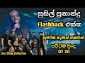 Susil Fernando with Flashback | Best backing live song collection