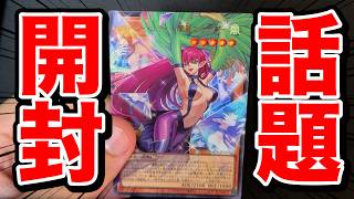 【遊戯王】漫画カード求めて最新パック開封したらヤバすぎた【歓喜‼︎】