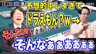 [Mリーグ] フリとオチが完璧すぎる日吉辰哉の実況wwww 土田浩翔の予想が的中しすぎて壊れるw[切り抜き/麻雀/日吉辰哉]