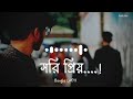 Bhulini Tomay | ভুলিনি তোমায় | (Slowed And Reverb) | Jisan Khan Shuvo | Rasel Khan | Zerin Khan