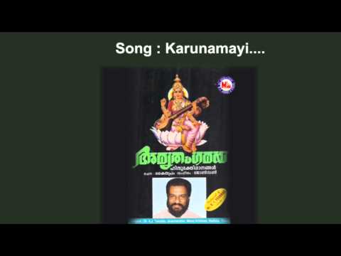 Karunamayi - Amritham Gamaya