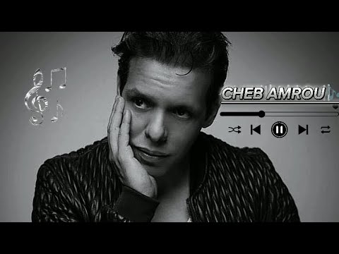 musice cheb amrou. "glbi maysa3fnich"🎶🎵