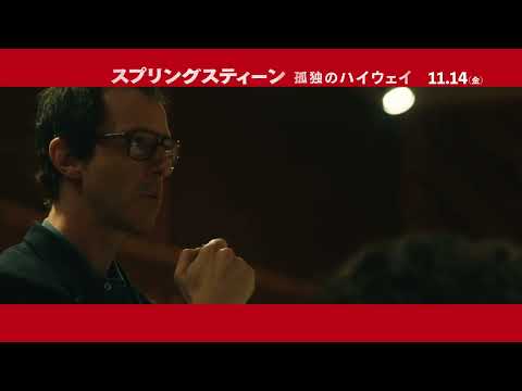 明日なき暴走編  15秒予告