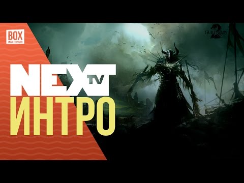 NEXTTV 018: Интро