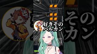 初めてありさんにバルカンを認めさせた八雲べに #shorts #八雲べに #猫汰つな #ありさか #渋谷ハル #EscapefromTarkov #タルコフ #ぶいすぽ