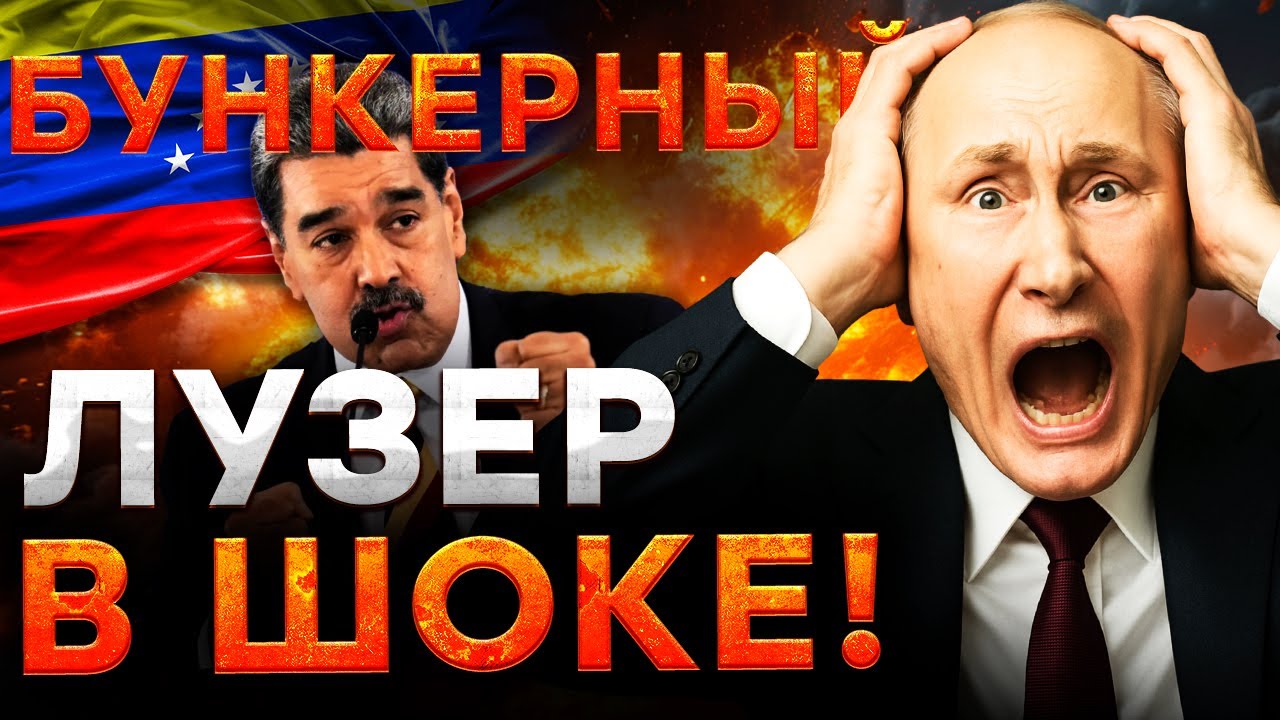 Трамп ПУБЛИЧНО размазал ПУТИНА! Следующей целью США станет Куба? РФ кинула С?