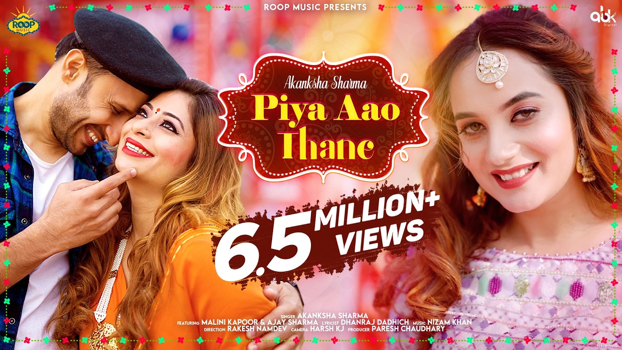 Piya Aao Thane Lyrics - Akansha Sharma Lyrics