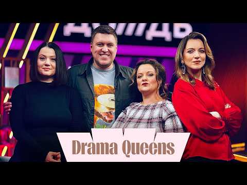 Незлобин в Drama Queens. Что вырезал Дудь, отмена Щербакова, Кевин Спейси о Путине, приколы Трампа