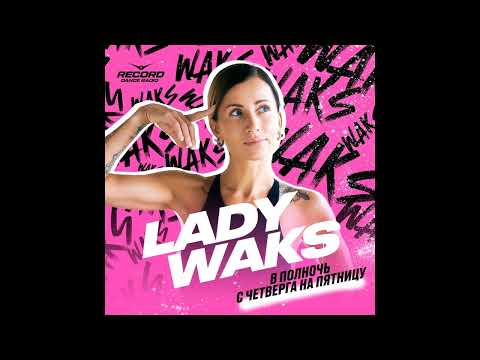 Lady Waks - Record Club #865 (26.12.2025)