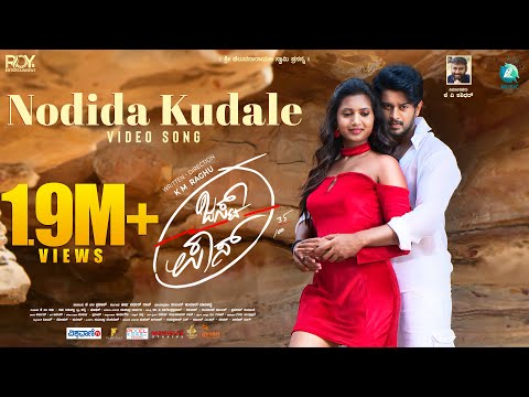 Nodida Kudale Video Song-Just Pass