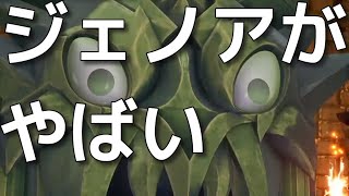 【聖剣伝説３】これはやばいジェノア戦！【トライアルズオブマナ】