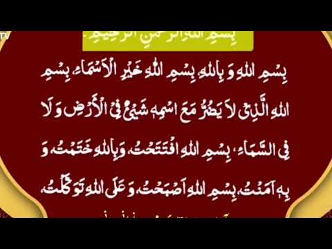 Dua e Anas Bin Malik