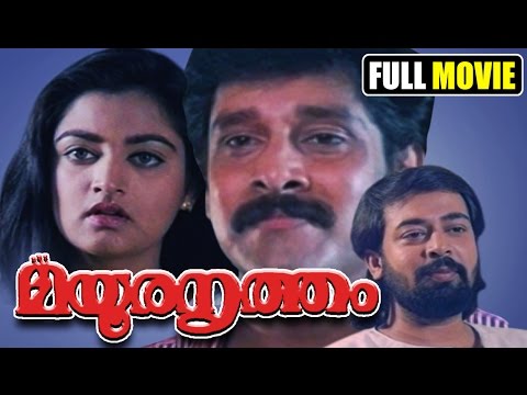 Mayoora Nirtham : Malayalam Full Movie HD