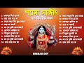 শ্যামা সঙ্গীত Shyama Sangeet Playlist Keshab Dey Hit Devotional Songs Jukebo