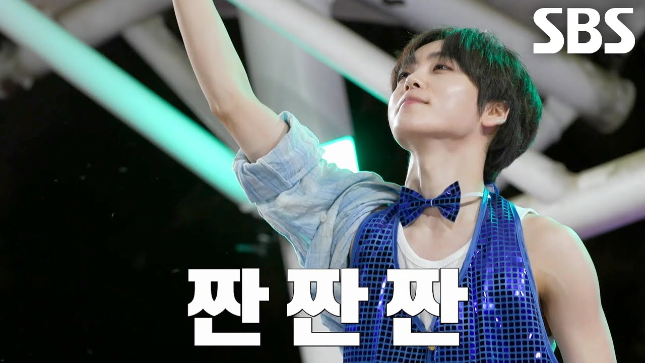 형준, 삼굿마을 경로잔치의 떨리는 첫 무대 ＜무조건＞♪