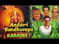 Andari Bandhuvaya Karaoke Devullu L Telugu Karaoke Song With Lyrics Sing Along