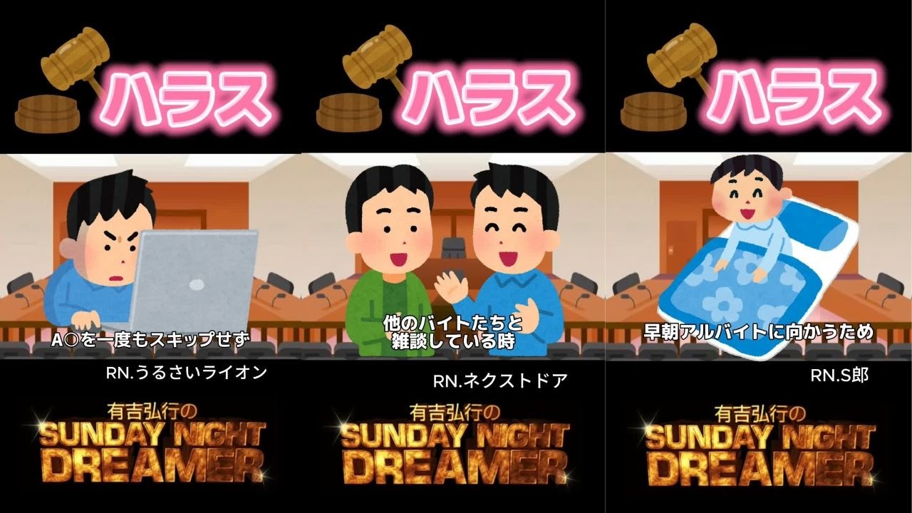 Best of SUNDORI'S  Corner Vol.10 「ハラス」 | サンドリ | ラジオ | ASMR