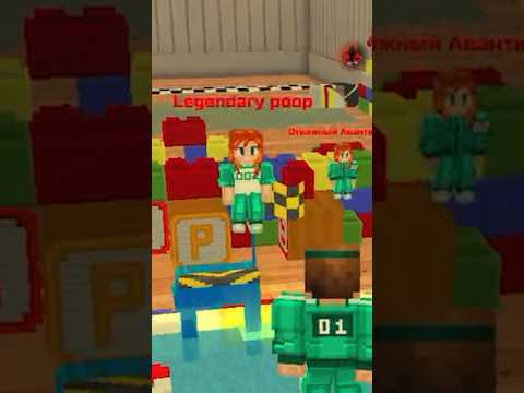 Legendary Poop in Pixel Gun 3D?!