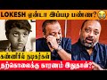 Marmadesam Jee Boom Baa Actors Emotional On Lokesh Rajendran Vidaathu Karuppu Kutty Rasu Chetan