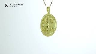 Κόσμημα Κοτσώνης Κόρινθος / Κοσμήματα με την υπογραφή του καλύτερου Ελληνικού εργαστηρίου