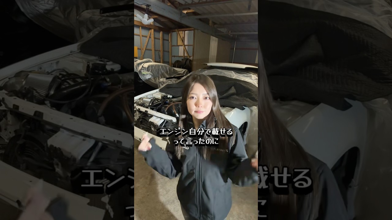 エンジン自分で載せるって言ったのに...【車好き女子】