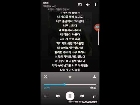 리멤버아들의전쟁 OST:케이윌의:시리다