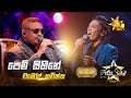 Pem Sihine පෙම් සිහිනේ Chamod Kavishka Hiru Star Season 04 TICKET TO FINALE