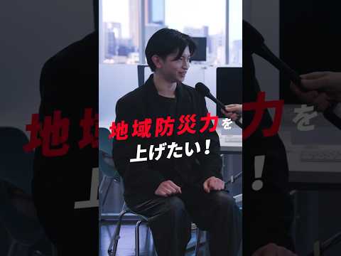日大の学長がいく！危機管理学部で突撃インタビュー！