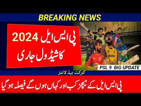 PSL 2024 Schedule Announced | Pakistan Super League 2024 Schedule | PSL 9 Schedule