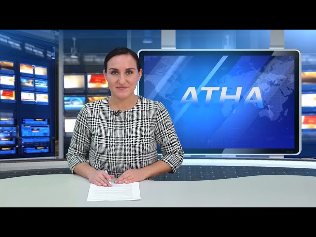 "Атна" информационная программа Эфир 03.11.2023