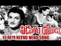 Pidugu Ramudu Songs Ee Reyi Neevu Nenu N T RamaRao Rajasri