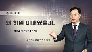 설교 동영상 메인 
