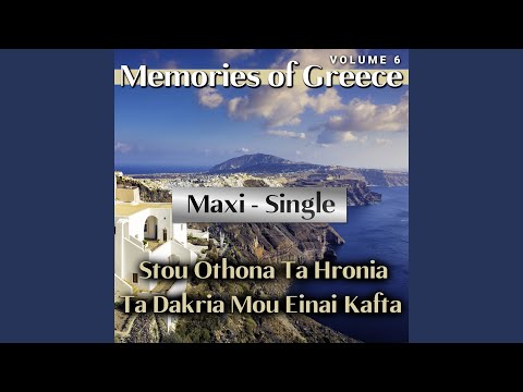 Stou Othona Ta Hronia (Instrumental)