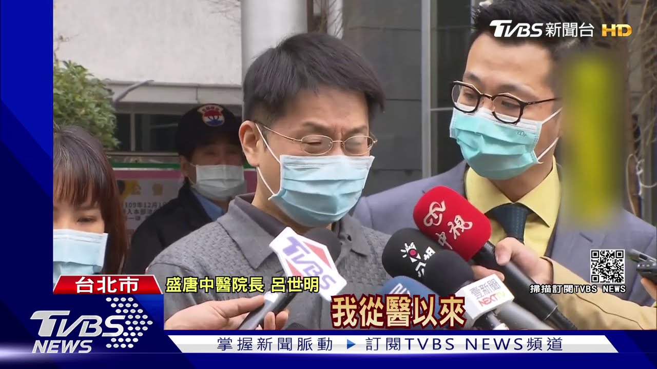 「等於判我死刑!」盛唐中醫被廢照 淚提覆審