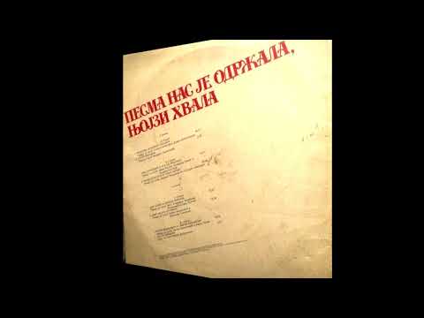 PESMA NAS JE ODRŽALA, NJOJZI HVALA (1980) PLOČA 2.
