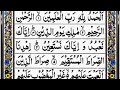 Surah Al Fatiha By Sheikh Abdur Rahman As Sudais Full With Arabic Text HD 01 سورۃالفاتحۃ