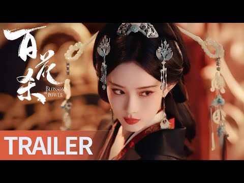 Trailer of 百花杀 (2026)