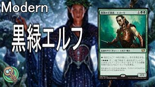 Modern : 黒緑エルフ / BG Elves 【MTG】