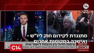 היועמ"שית מתנגדת לקידום חוק הטבות לתושבי יו"ש - ואישרה במקומות אחרים | החדשות (חדשות ערוץ 14) - התמונה מוצגת ישירות מתוך אתר האינטרנט יוטיוב. זכויות היוצרים בתמונה שייכות ליוצרה. קישור קרדיט למקור התוכן נמצא בתוך דף הסרטון
